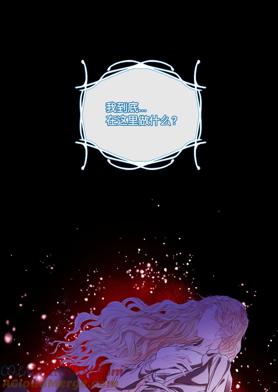 重生成为公爵家的丑女 - 99 真假西维亚 - 第1张图