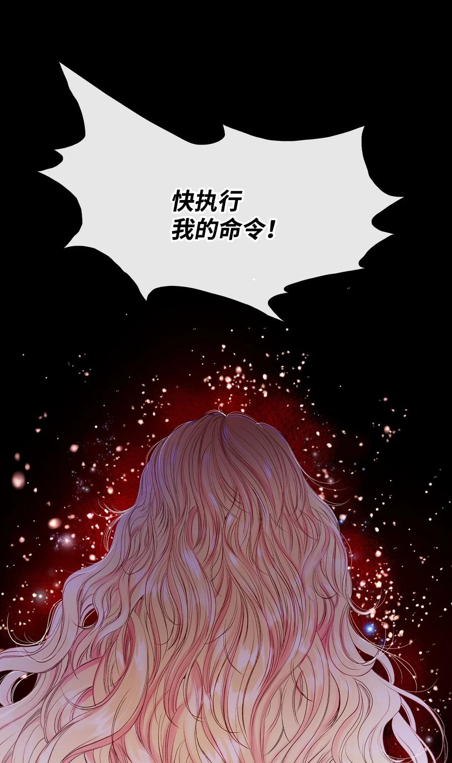 重生成为公爵家的丑女 - 99 真假西维亚 - 第55张图