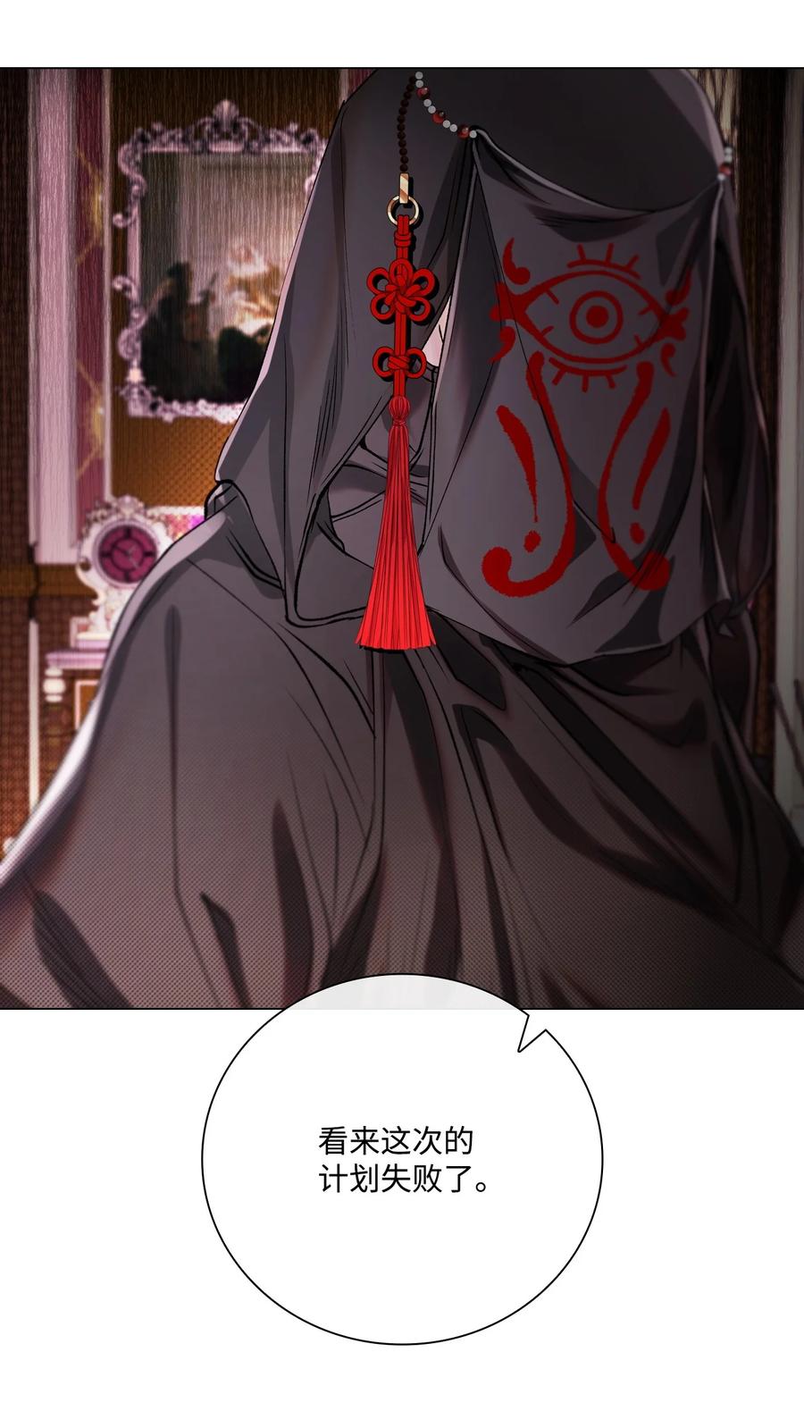 重生成为公爵家的丑女 - 99 真假西维亚 - 第90张图