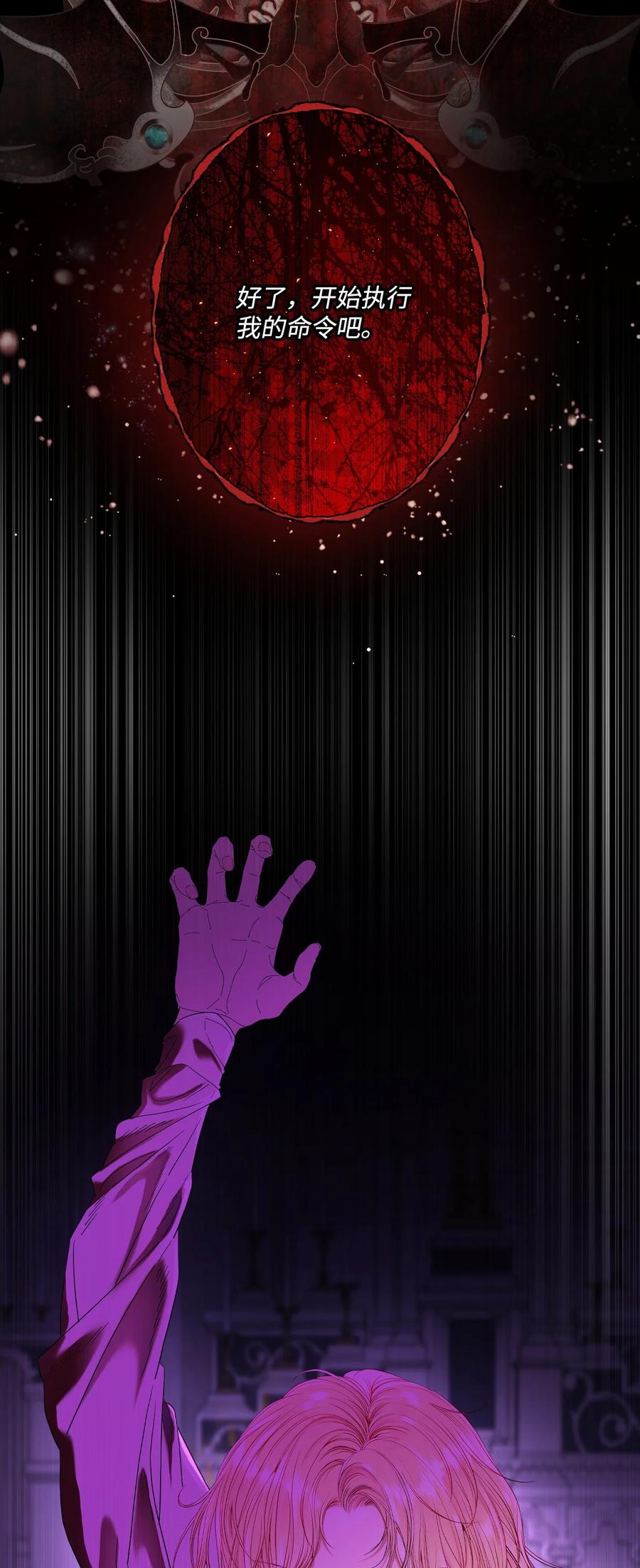 重生成为公爵家的丑女 - 99 真假西维亚 - 第7张图