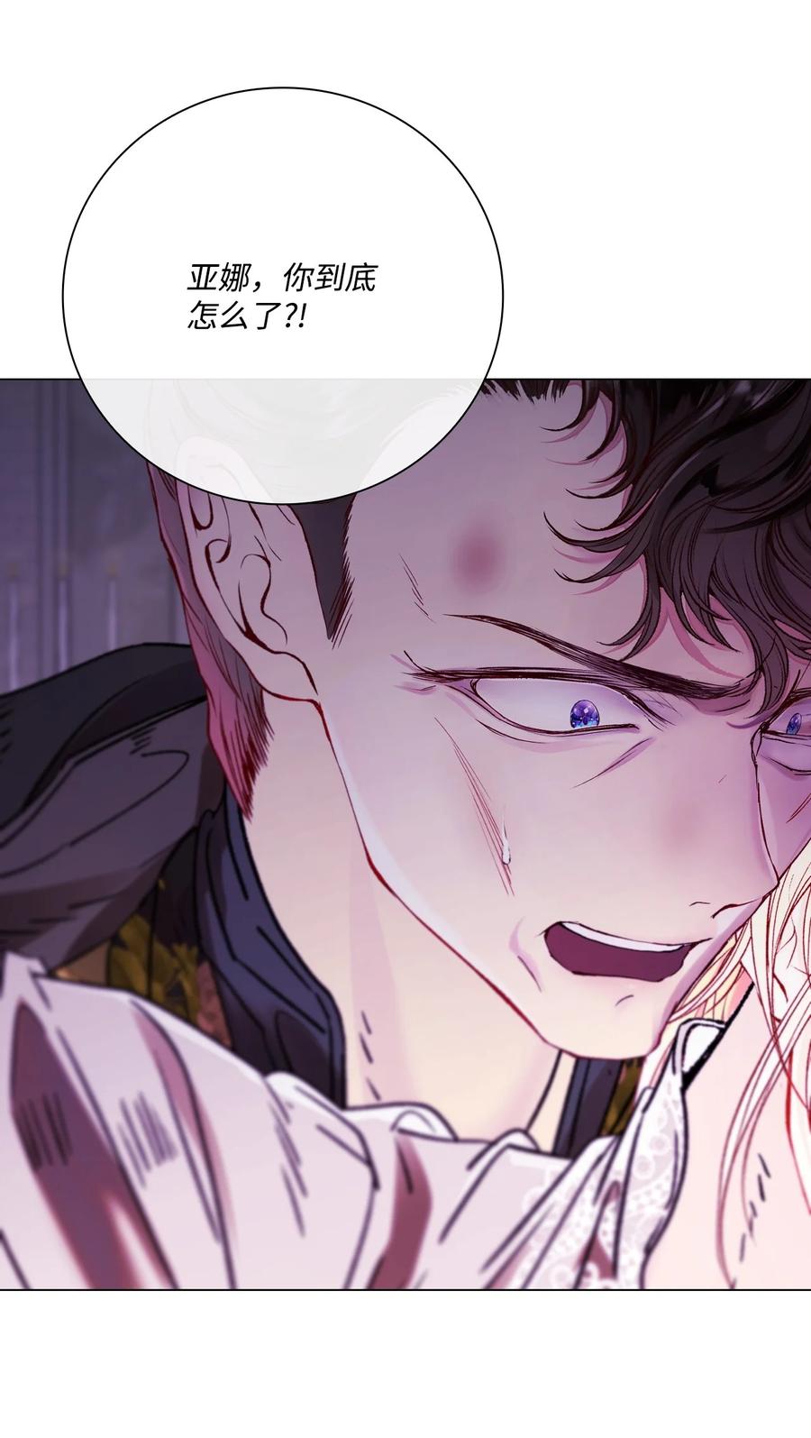 重生成为公爵家的丑女 - 99 真假西维亚 - 第32张图