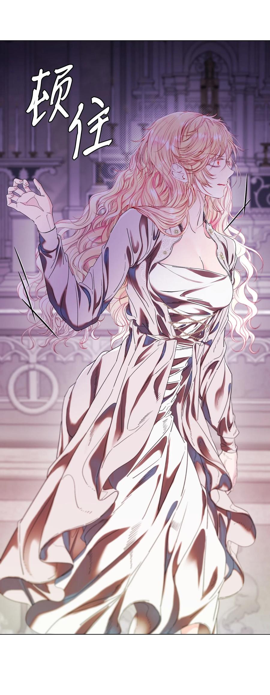 重生成为公爵家的丑女 - 99 真假西维亚 - 第47张图