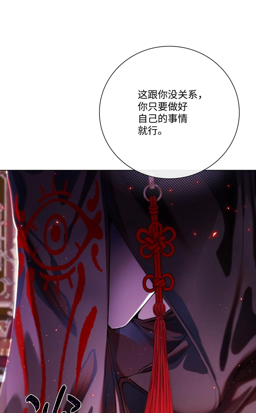 重生成为公爵家的丑女 - 99 真假西维亚 - 第95张图