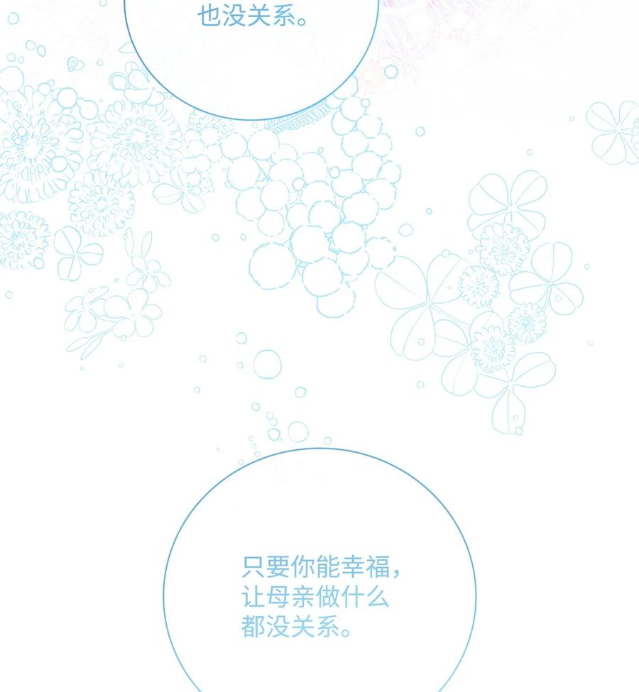 重生成为公爵家的丑女 - 99 真假西维亚 - 第74张图