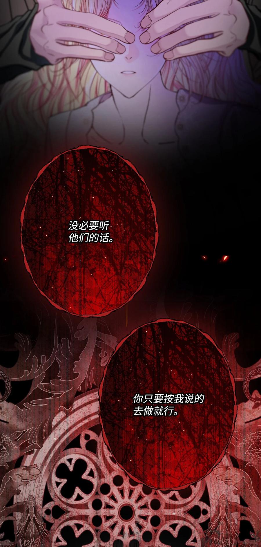 重生成为公爵家的丑女 - 99 真假西维亚 - 第36张图