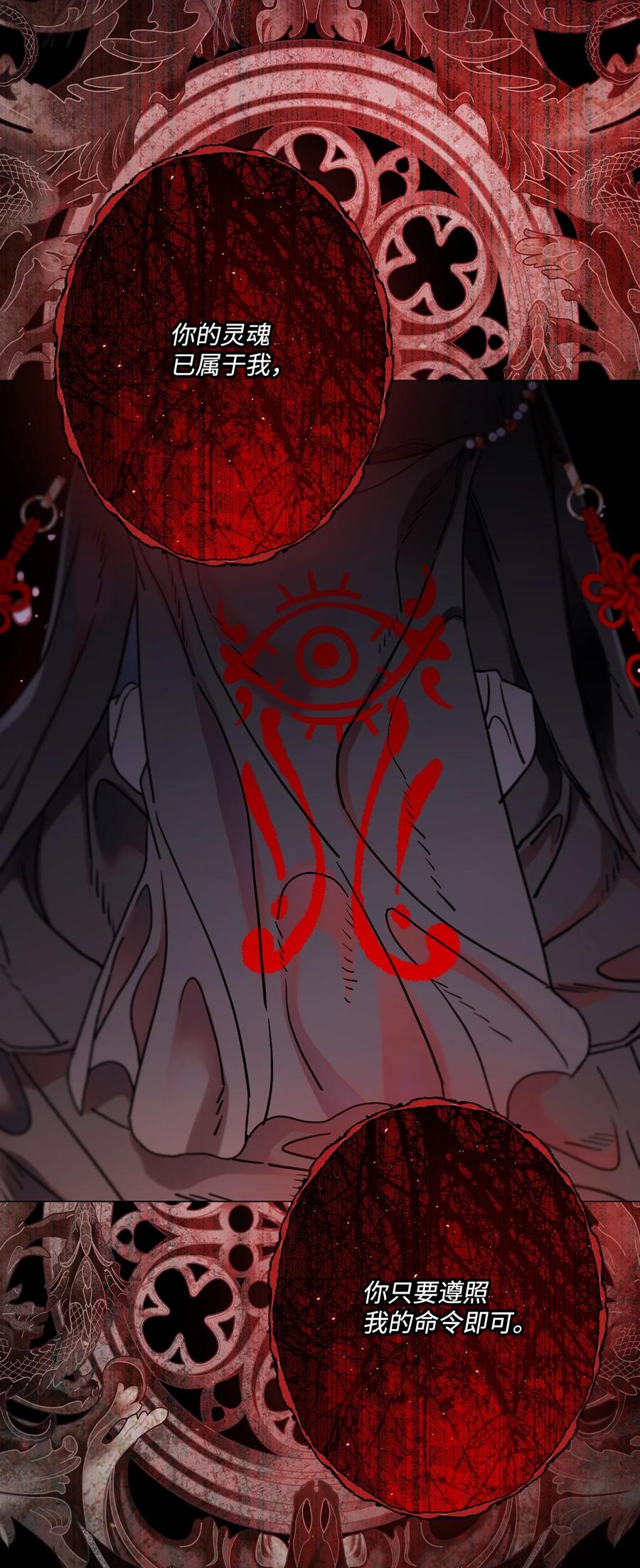 重生成为公爵家的丑女 - 99 真假西维亚 - 第6张图