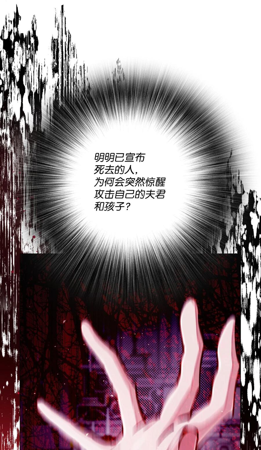 重生成为公爵家的丑女 - 99 真假西维亚 - 第23张图