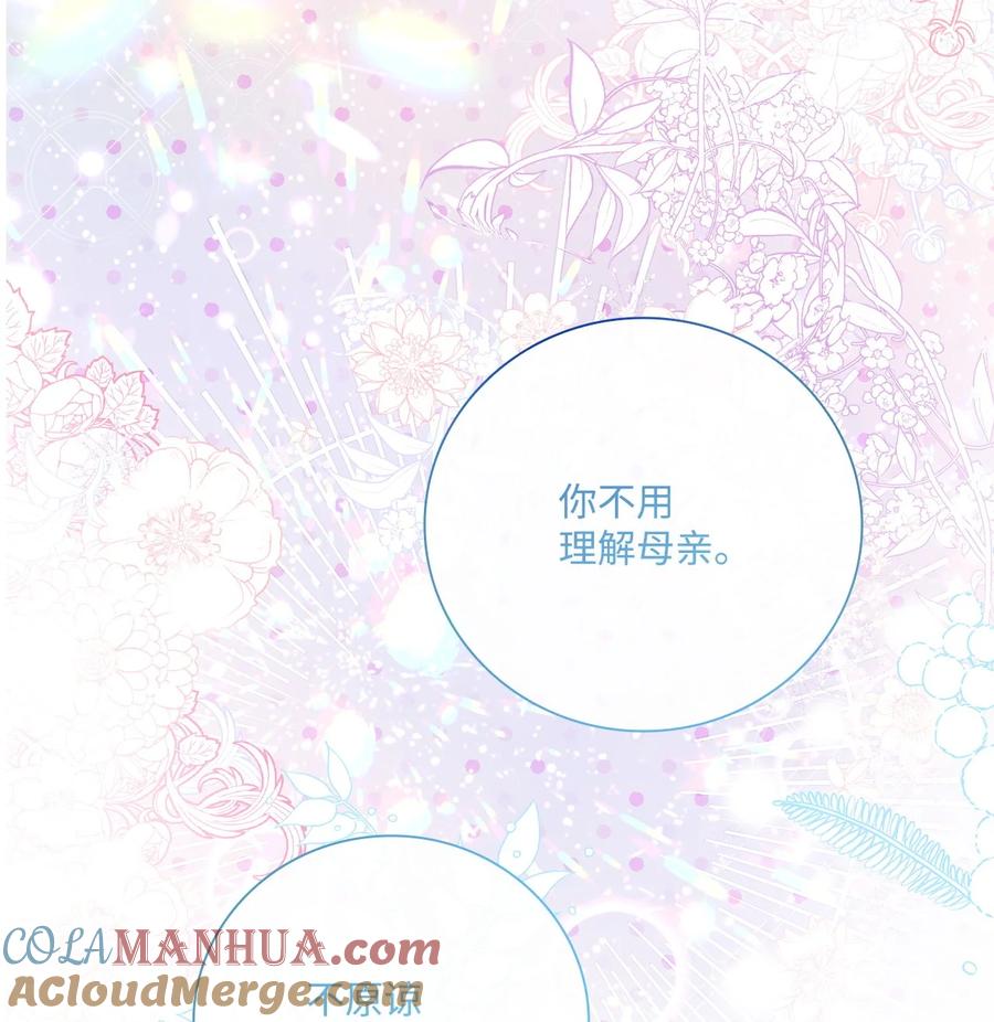 重生成为公爵家的丑女 - 99 真假西维亚 - 第73张图