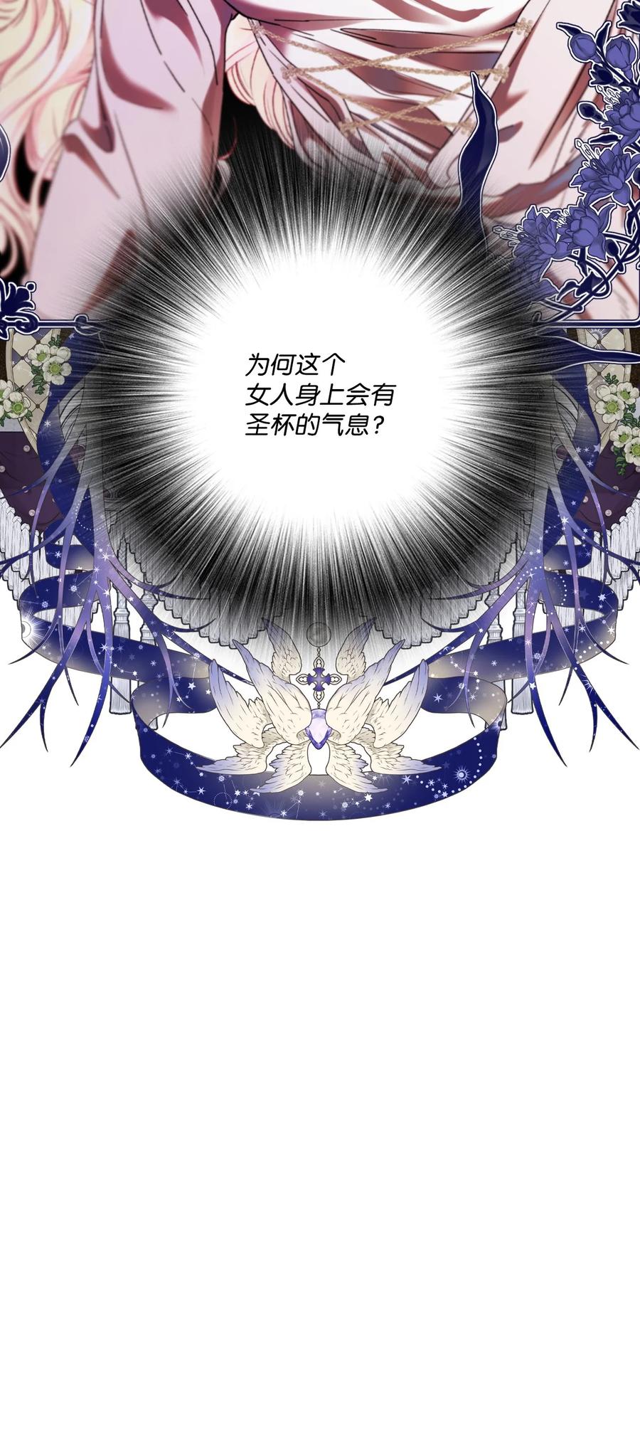 重生成为公爵家的丑女 - 99 真假西维亚 - 第86张图