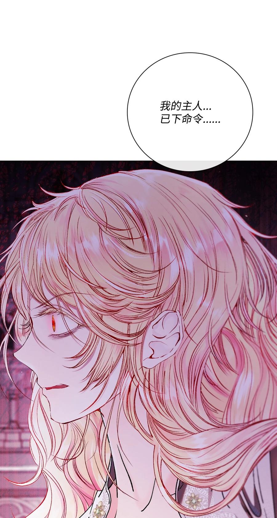 重生成为公爵家的丑女 - 99 真假西维亚 - 第20张图