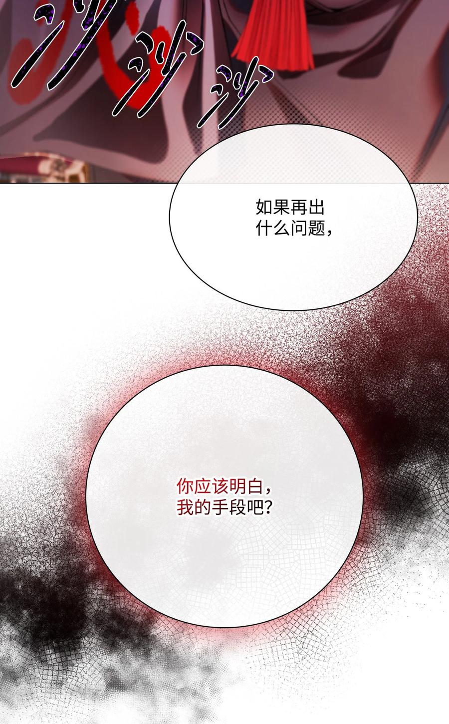 重生成为公爵家的丑女 - 99 真假西维亚 - 第96张图