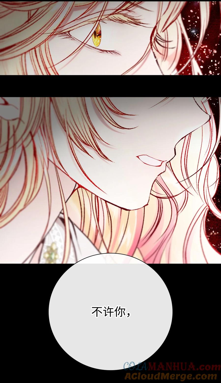 重生成为公爵家的丑女 - 99 真假西维亚 - 第57张图