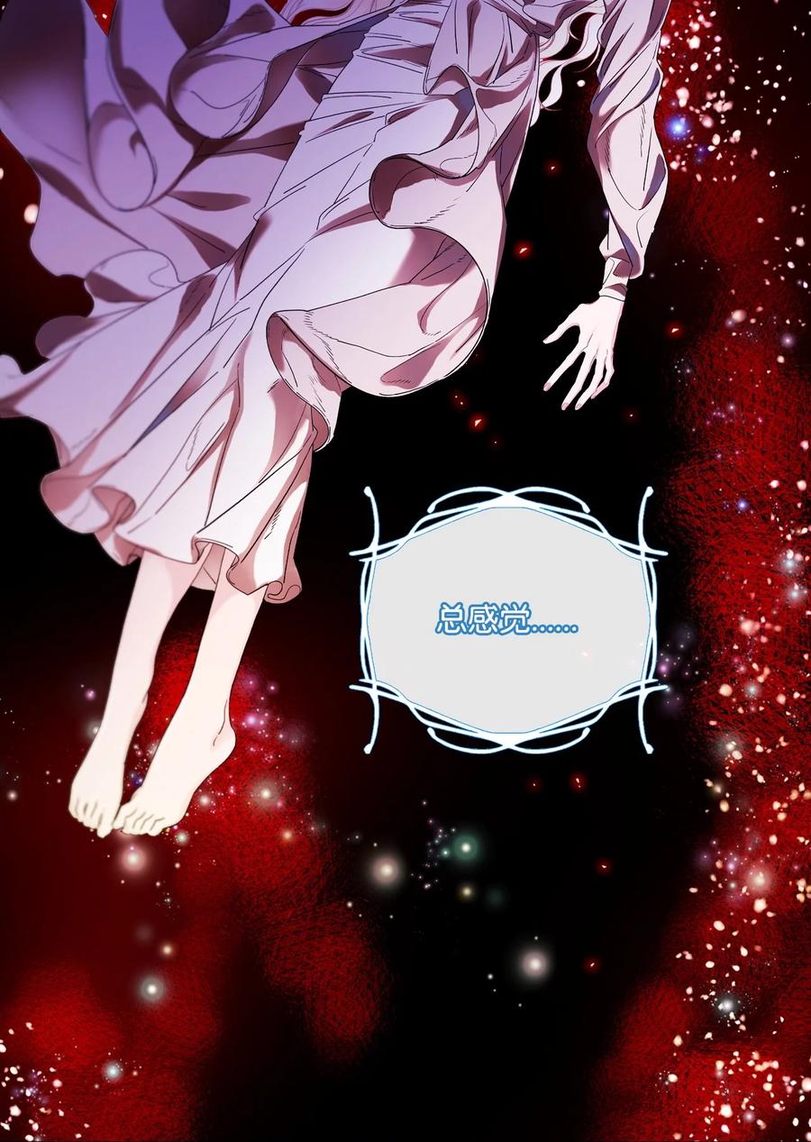 重生成为公爵家的丑女 - 99 真假西维亚 - 第2张图