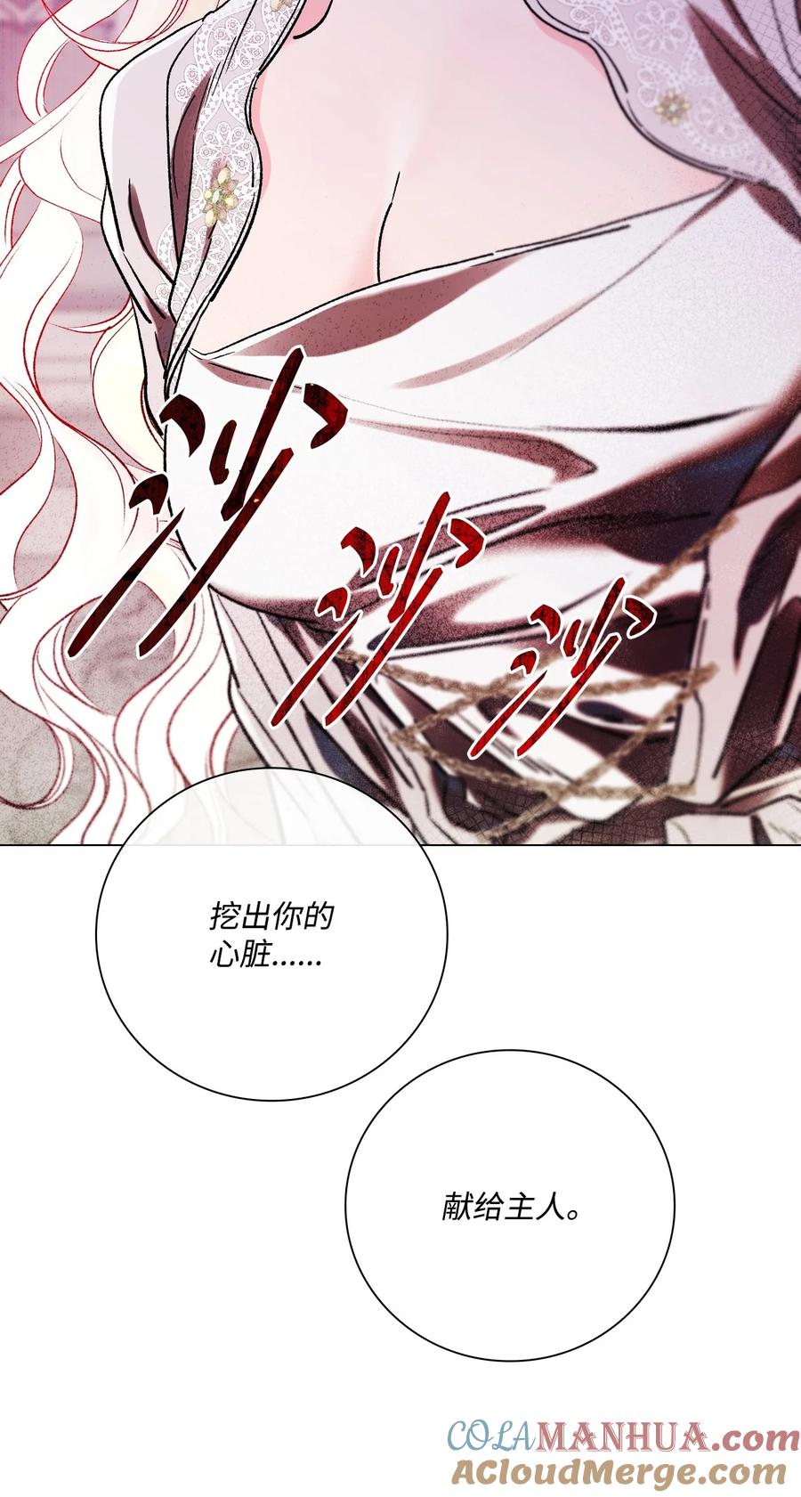 重生成为公爵家的丑女 - 99 真假西维亚 - 第21张图