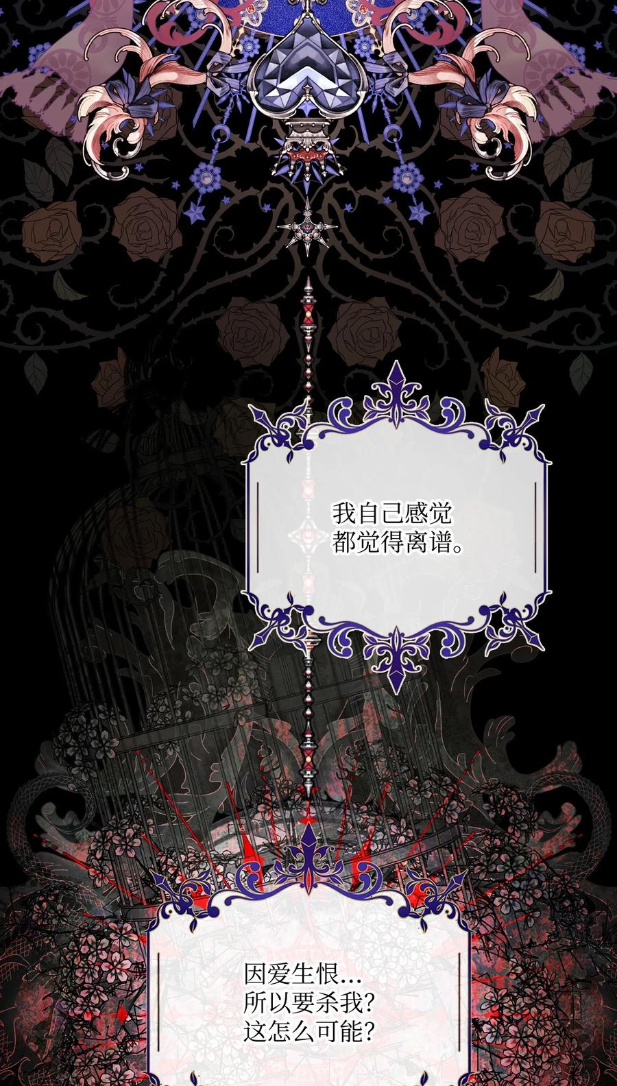 重生成为公爵家的丑女 - 100 暗潮涌动 - 第98张图