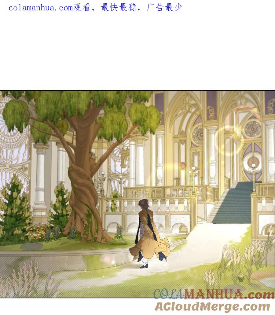 重生成为公爵家的丑女 - 100 暗潮涌动 - 第1张图