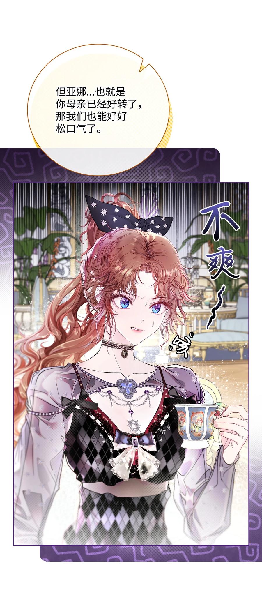 重生成为公爵家的丑女 - 100 暗潮涌动 - 第34张图