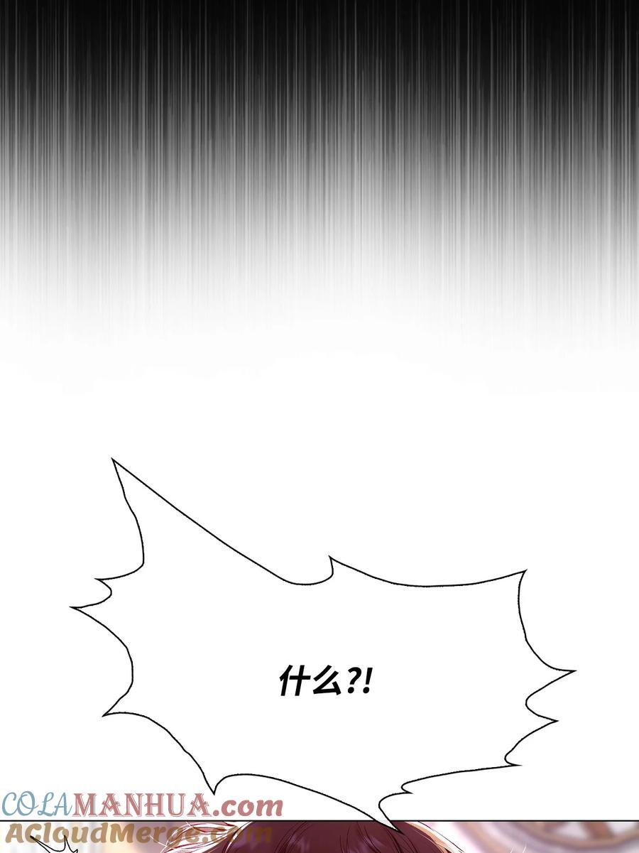 重生成为公爵家的丑女 - 100 暗潮涌动 - 第85张图