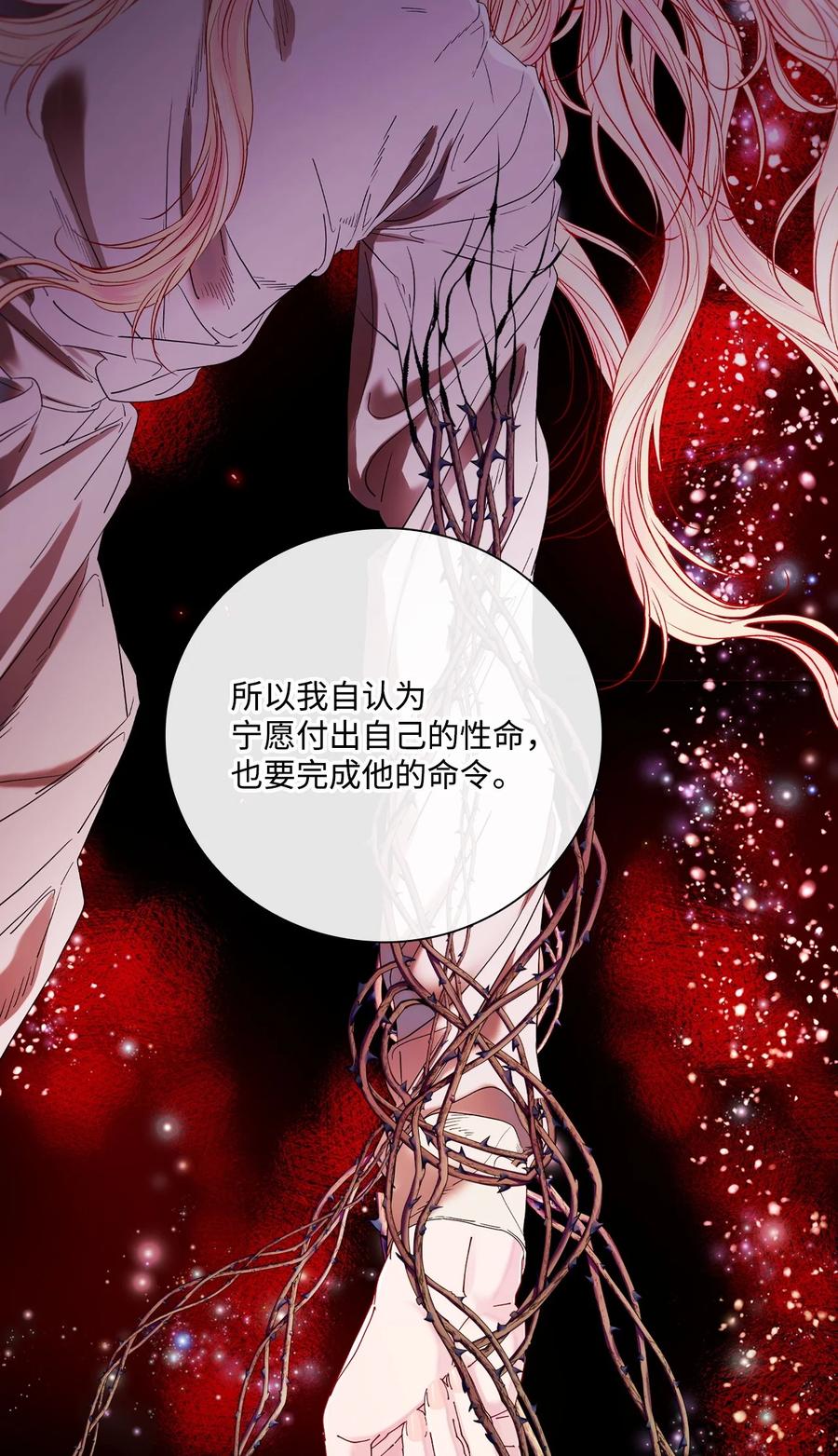 重生成为公爵家的丑女 - 100 暗潮涌动 - 第78张图