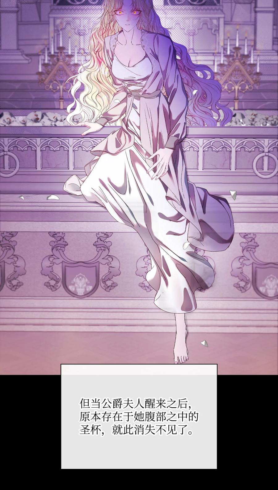 重生成为公爵家的丑女 - 100 暗潮涌动 - 第67张图