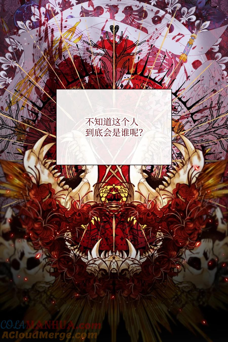 重生成为公爵家的丑女 - 100 暗潮涌动 - 第69张图