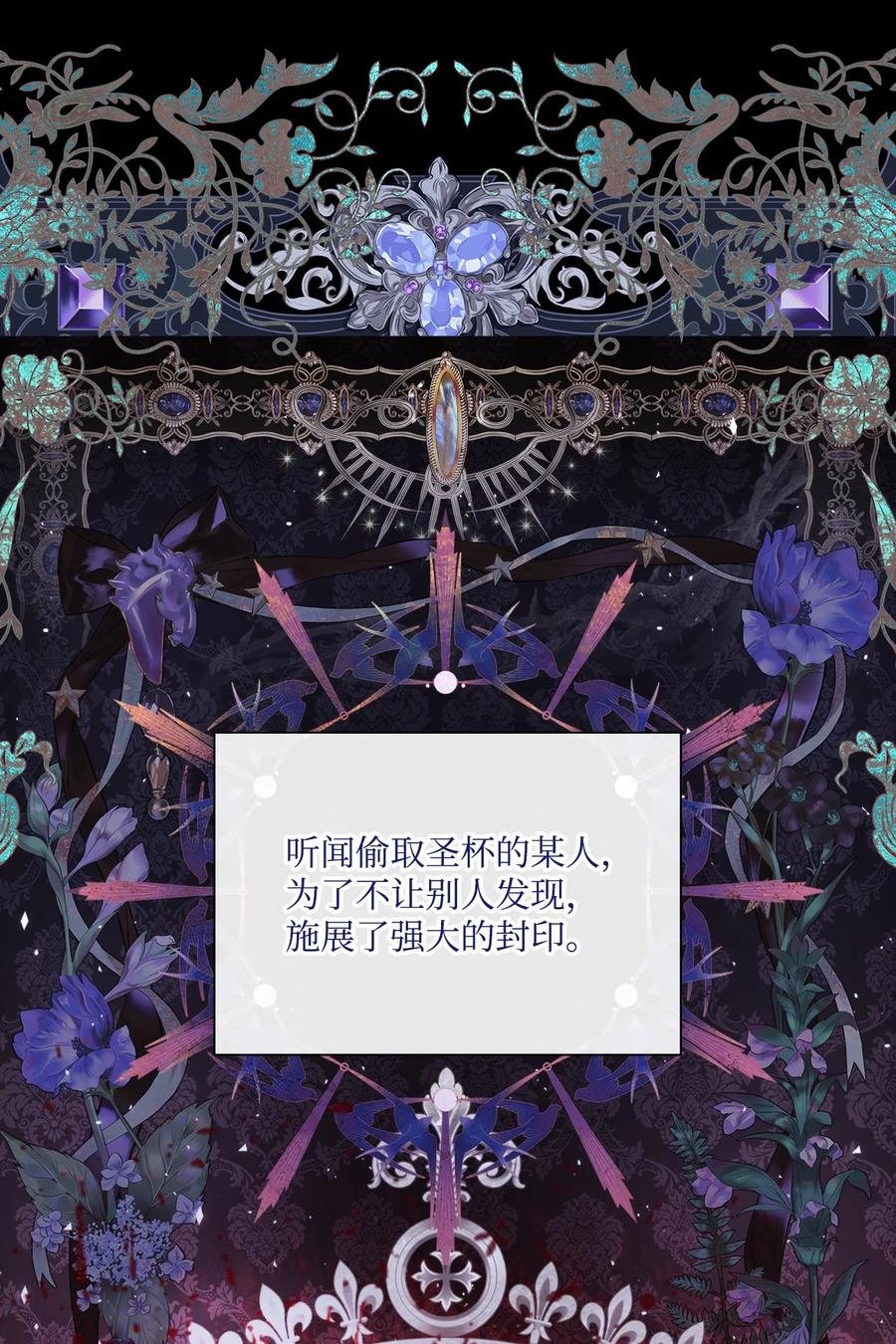 重生成为公爵家的丑女 - 100 暗潮涌动 - 第68张图