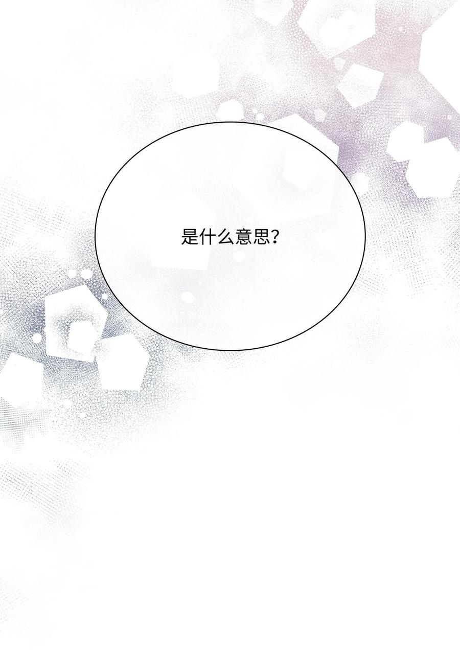 重生成为公爵家的丑女 - 100 暗潮涌动 - 第15张图