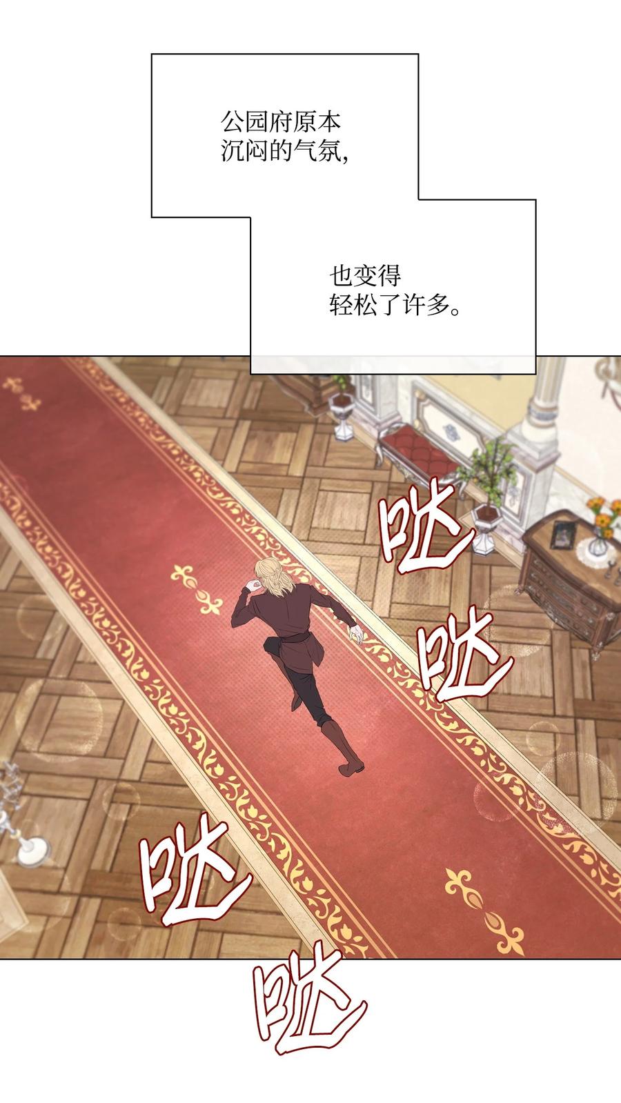 重生成为公爵家的丑女 - 100 暗潮涌动 - 第22张图