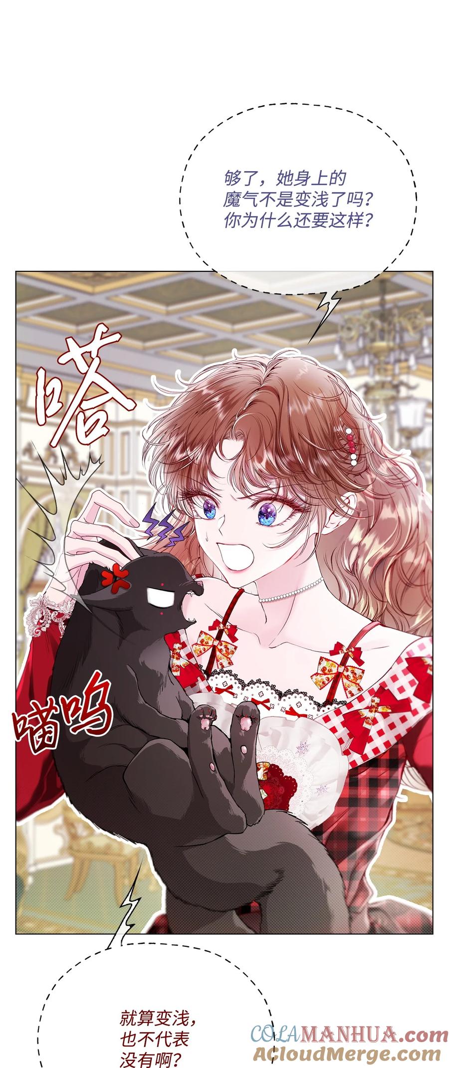 重生成为公爵家的丑女 - 100 暗潮涌动 - 第65张图