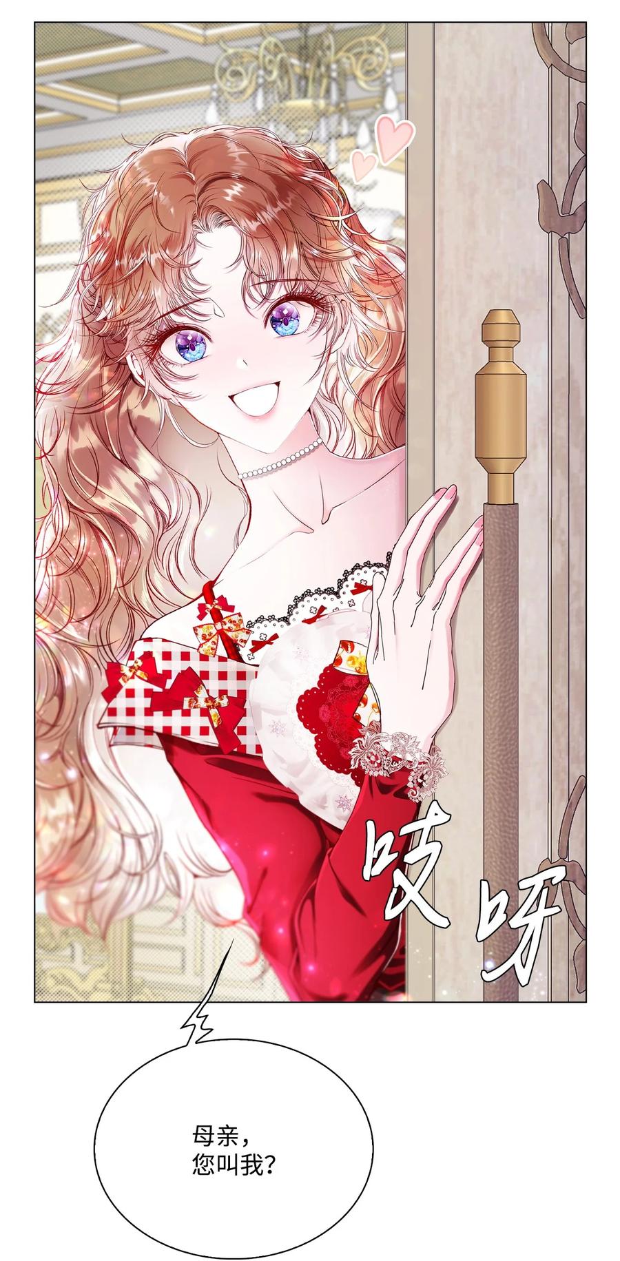 重生成为公爵家的丑女 - 100 暗潮涌动 - 第62张图