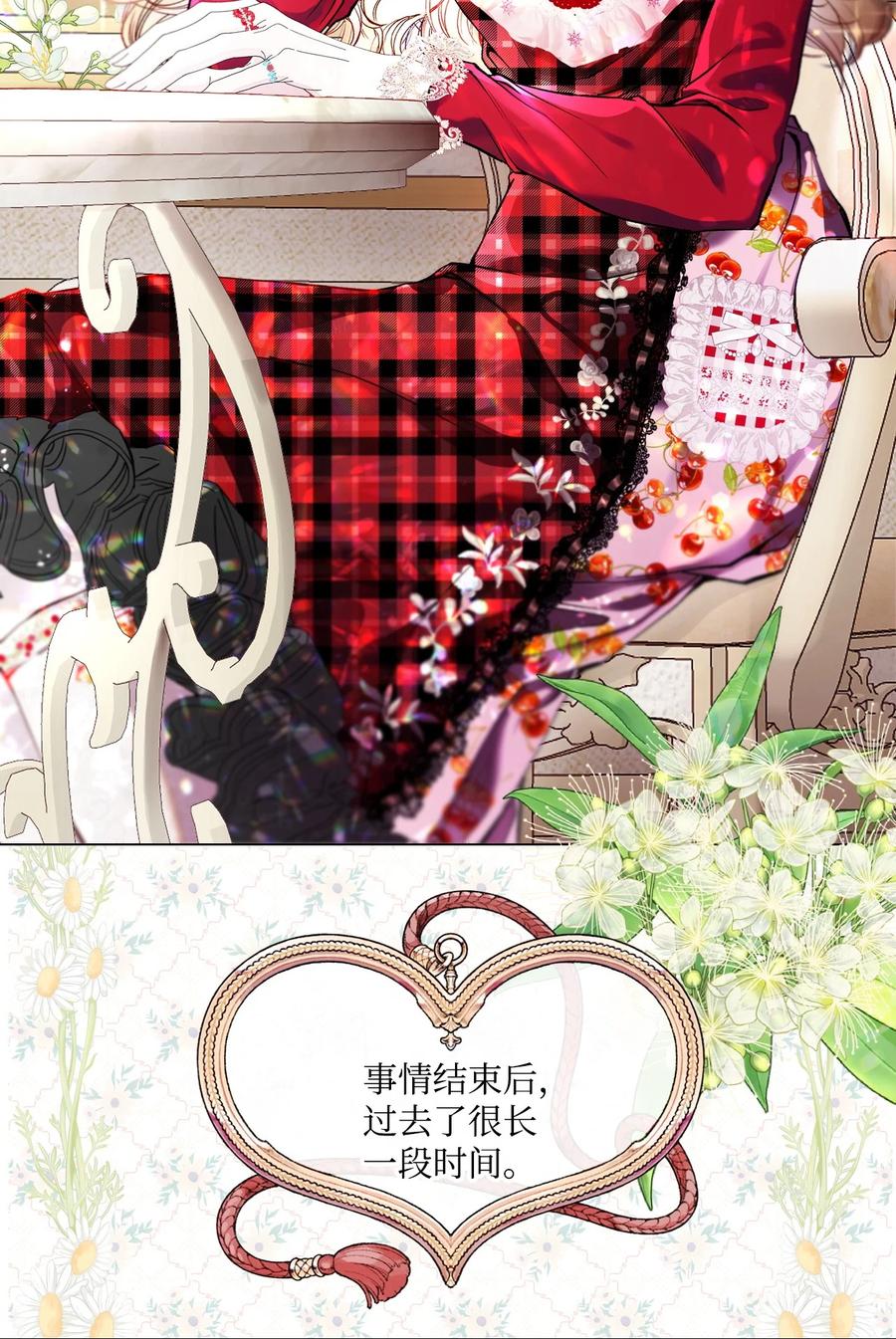 重生成为公爵家的丑女 - 100 暗潮涌动 - 第20张图