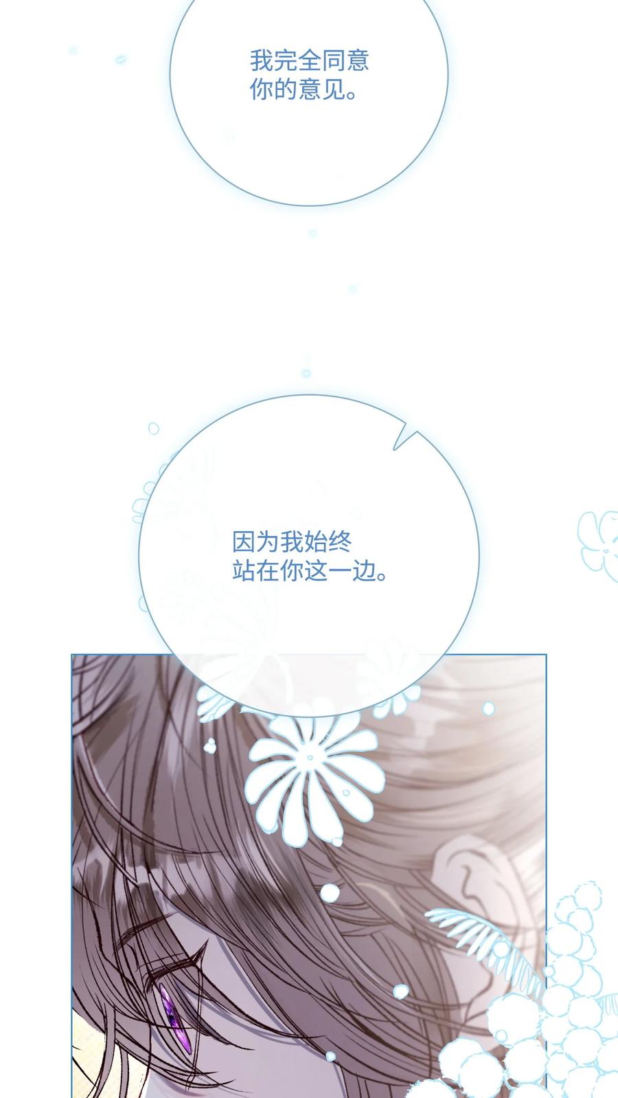 重生成为公爵家的丑女 - 100 暗潮涌动 - 第6张图