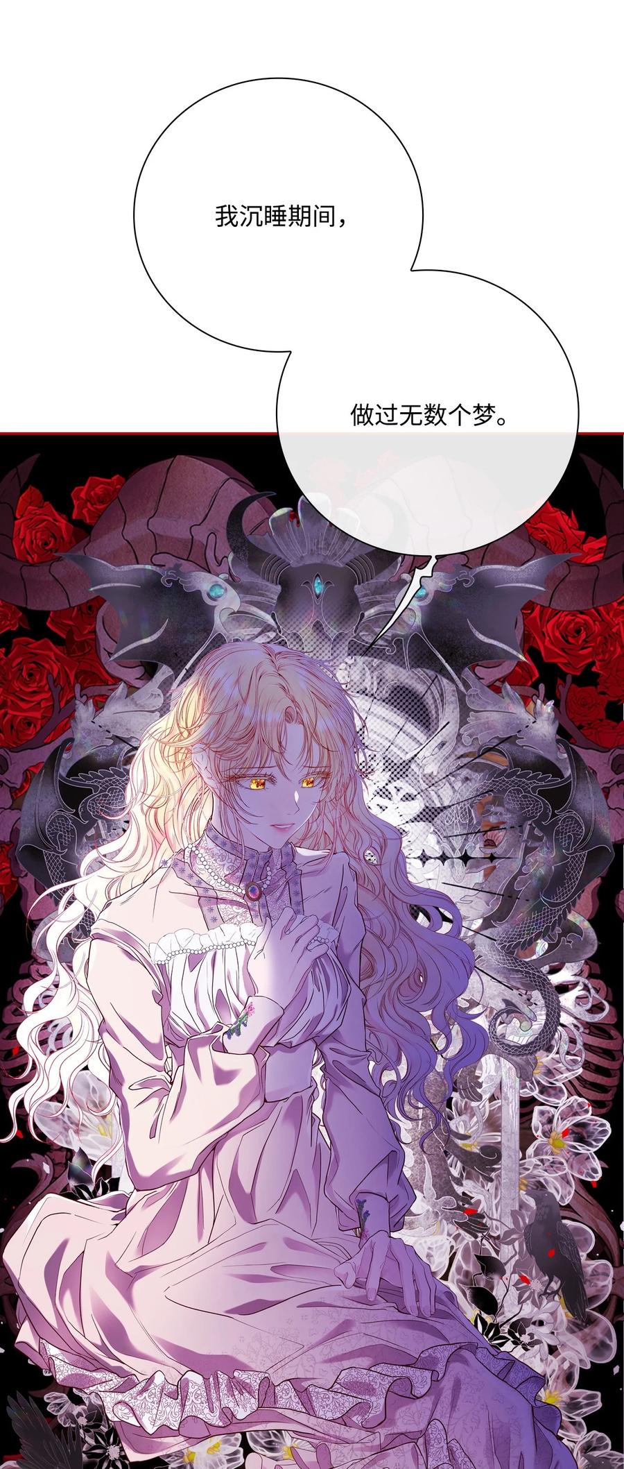 重生成为公爵家的丑女 - 100 暗潮涌动 - 第75张图