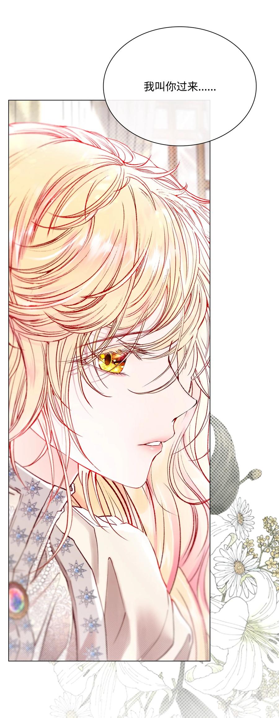 重生成为公爵家的丑女 - 100 暗潮涌动 - 第71张图