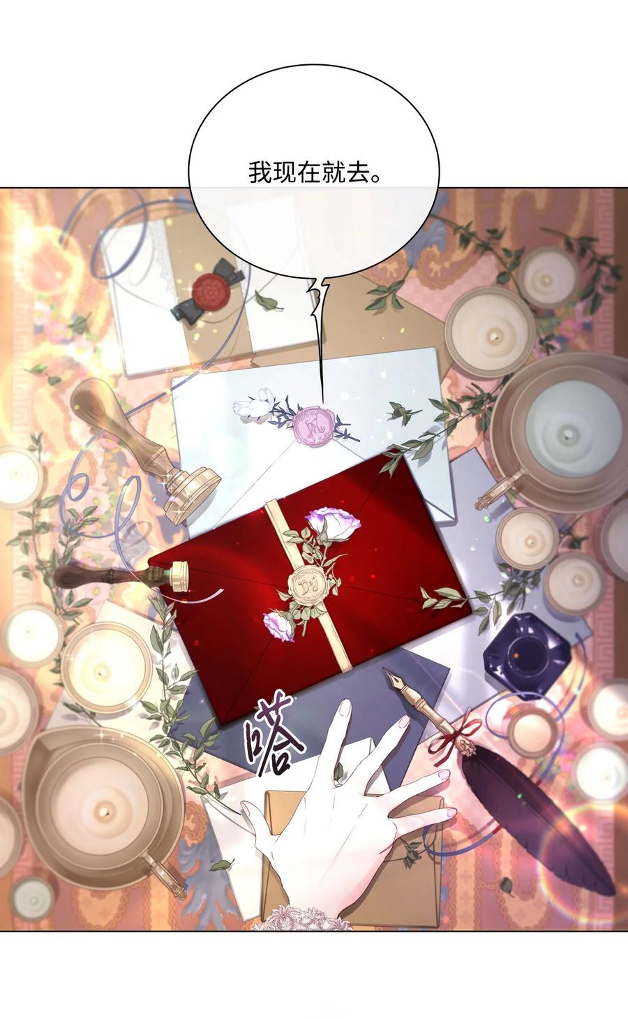 重生成为公爵家的丑女 - 100 暗潮涌动 - 第56张图