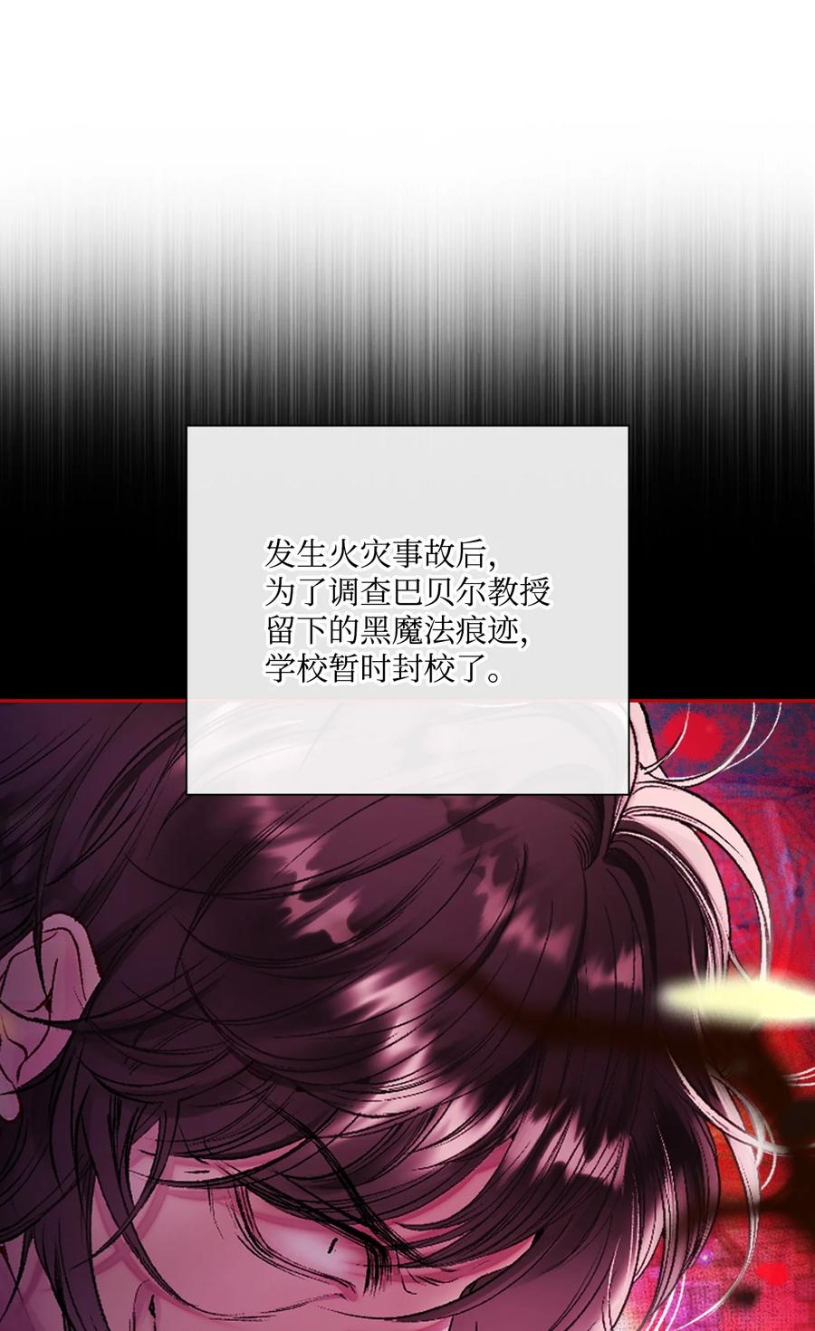 重生成为公爵家的丑女 - 100 暗潮涌动 - 第40张图