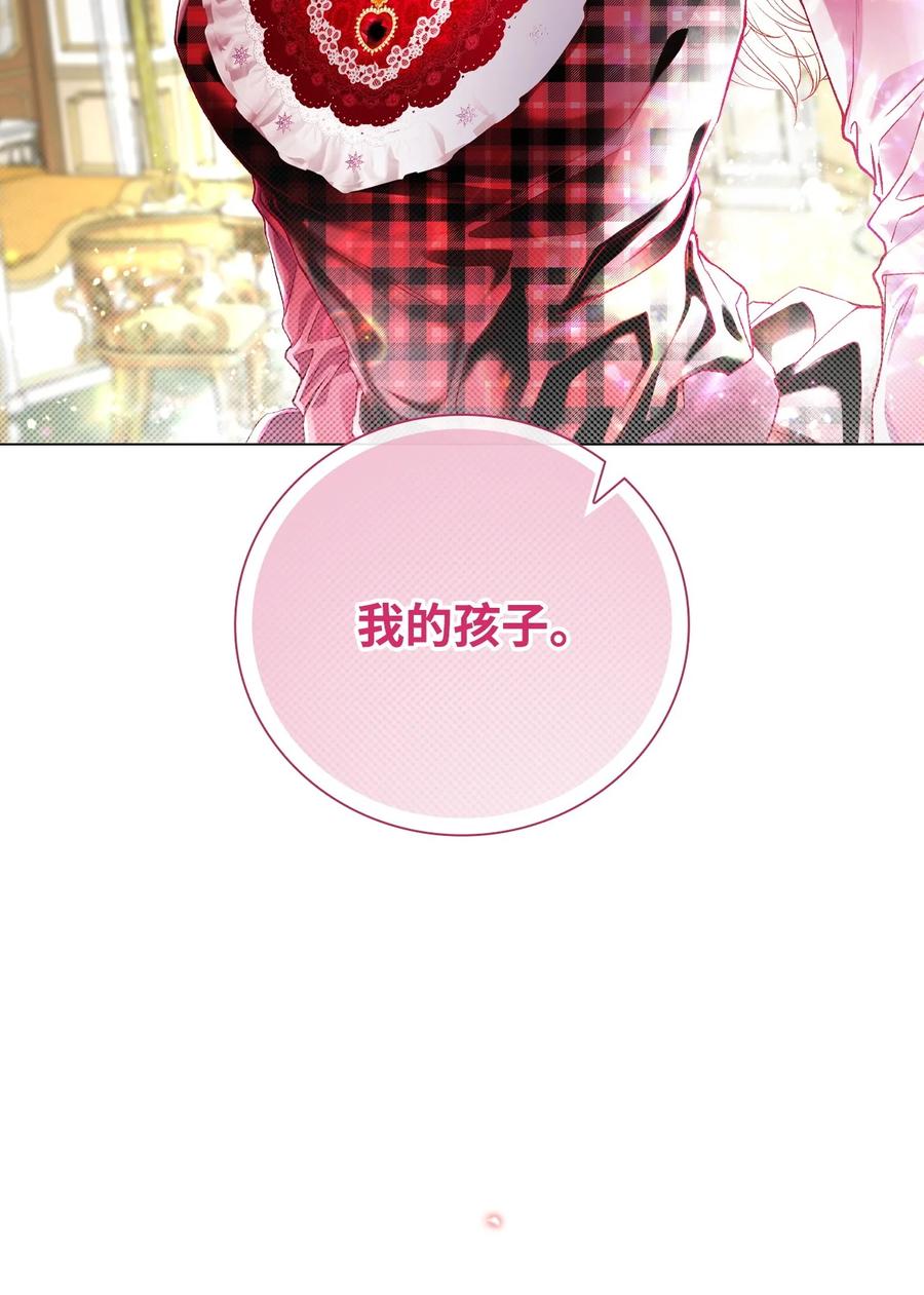 重生成为公爵家的丑女 - 100 暗潮涌动 - 第92张图