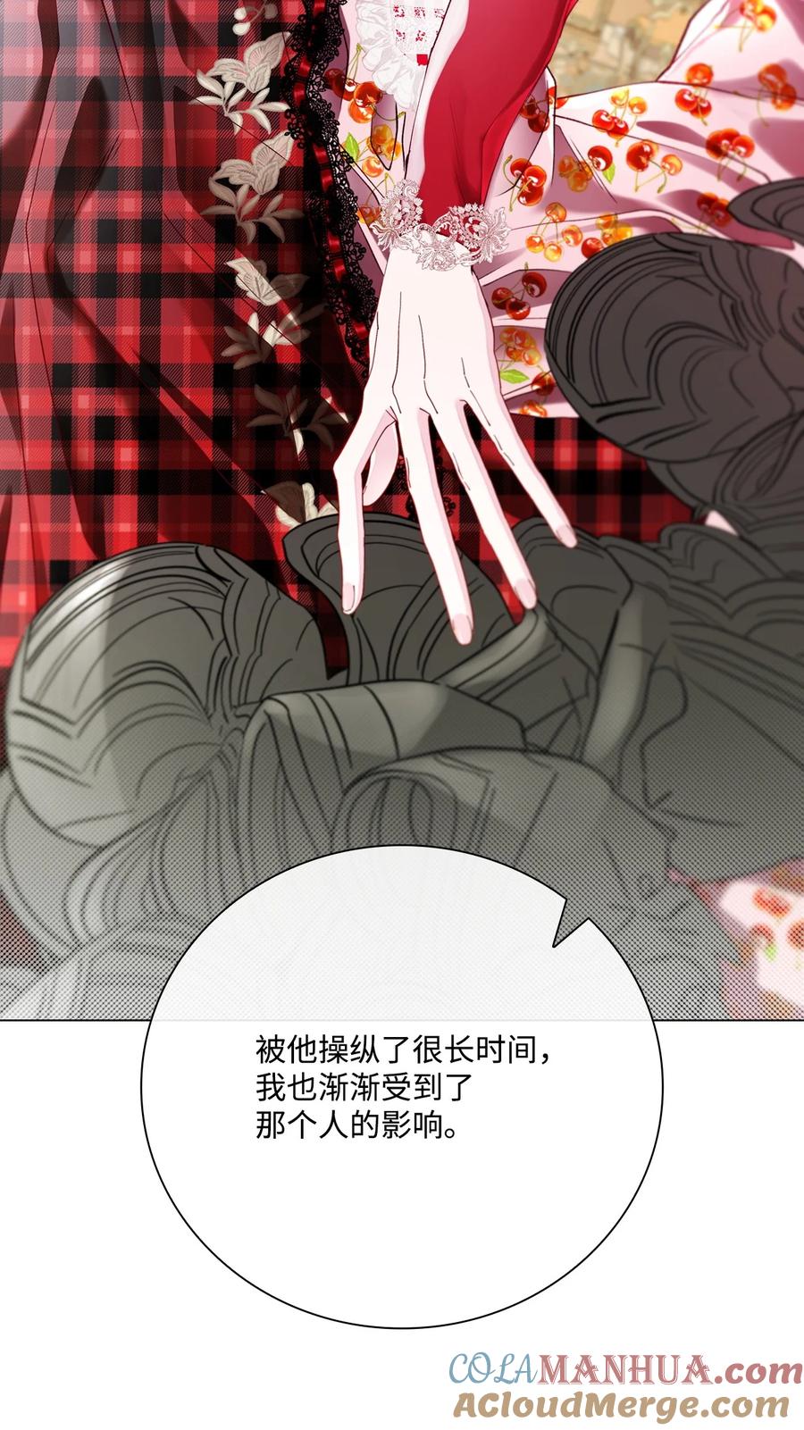 重生成为公爵家的丑女 - 100 暗潮涌动 - 第81张图