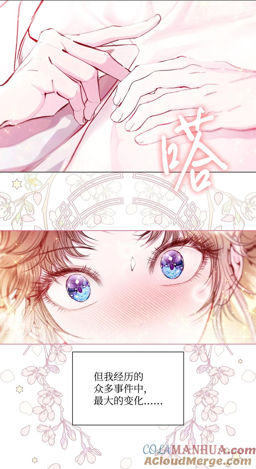 重生成为公爵家的丑女 - 100 暗潮涌动 - 第105张图