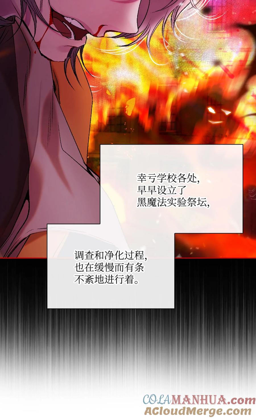 重生成为公爵家的丑女 - 100 暗潮涌动 - 第41张图