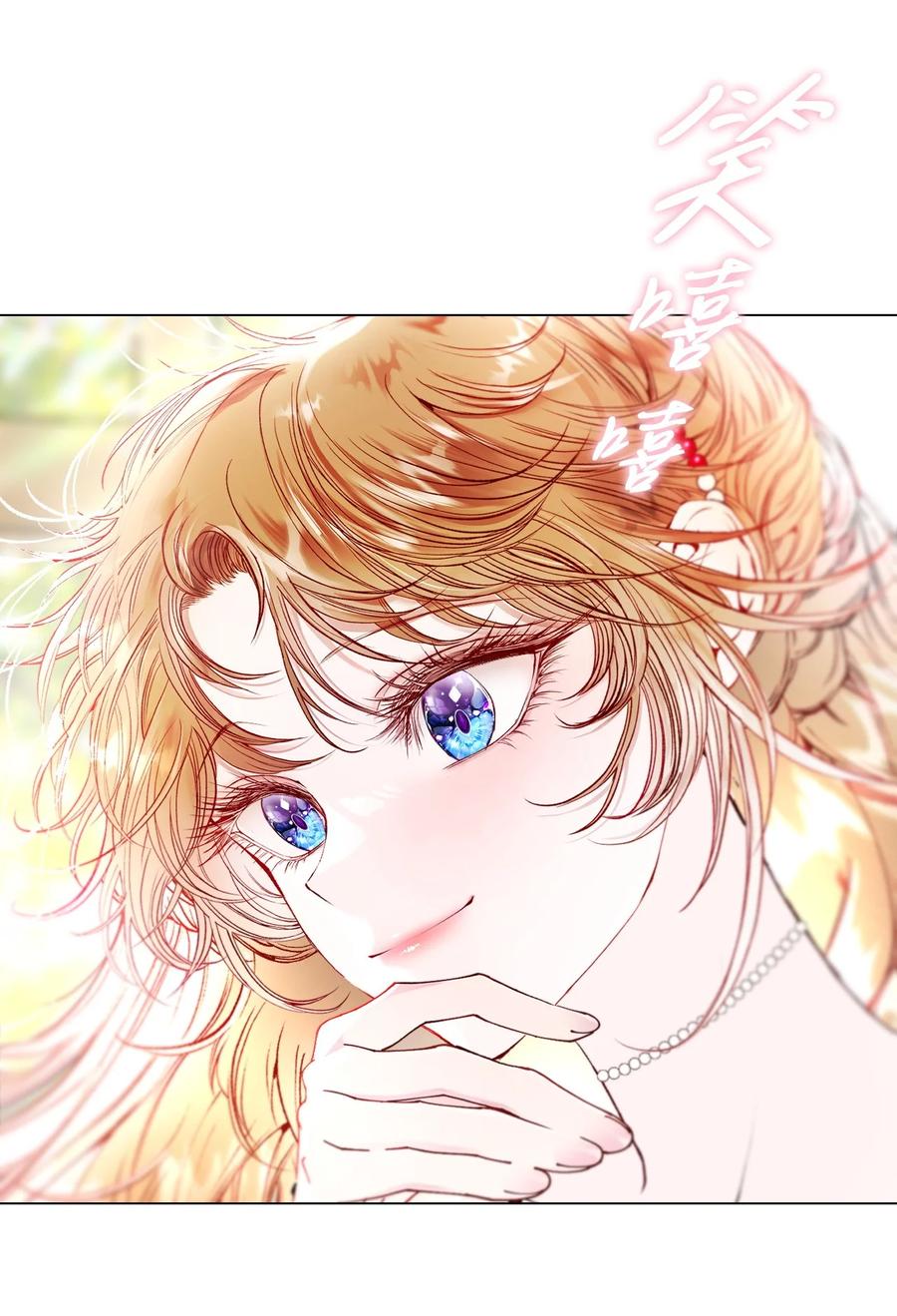 重生成为公爵家的丑女 - 100 暗潮涌动 - 第30张图