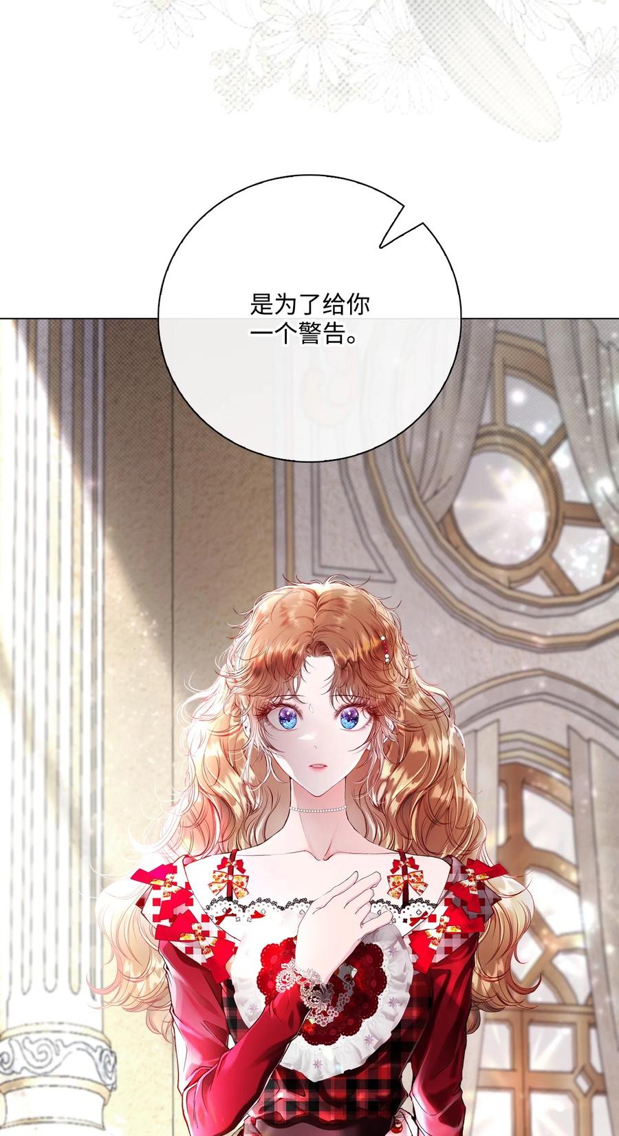 重生成为公爵家的丑女 - 100 暗潮涌动 - 第72张图