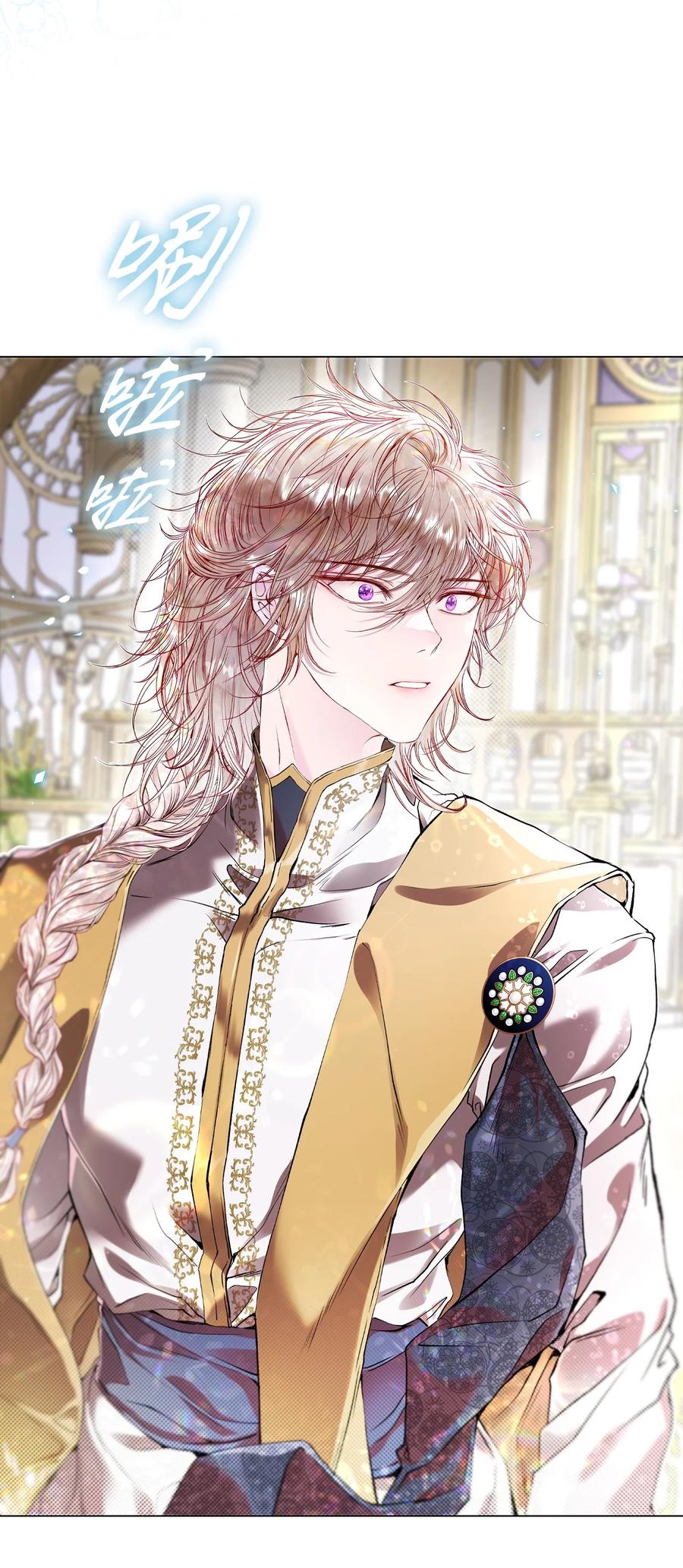 重生成为公爵家的丑女 - 100 暗潮涌动 - 第8张图