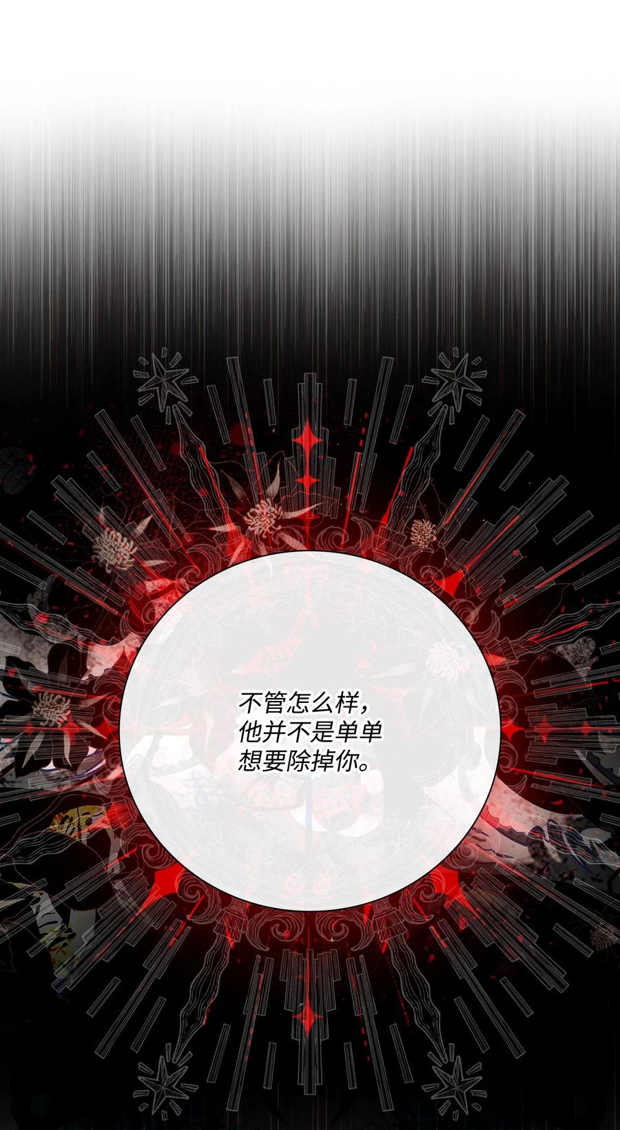 重生成为公爵家的丑女 - 100 暗潮涌动 - 第87张图