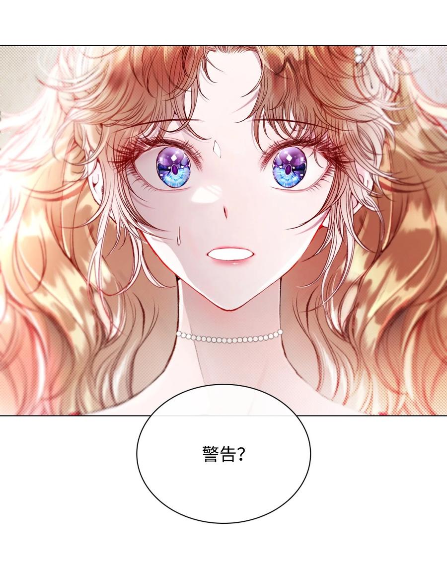 重生成为公爵家的丑女 - 100 暗潮涌动 - 第74张图