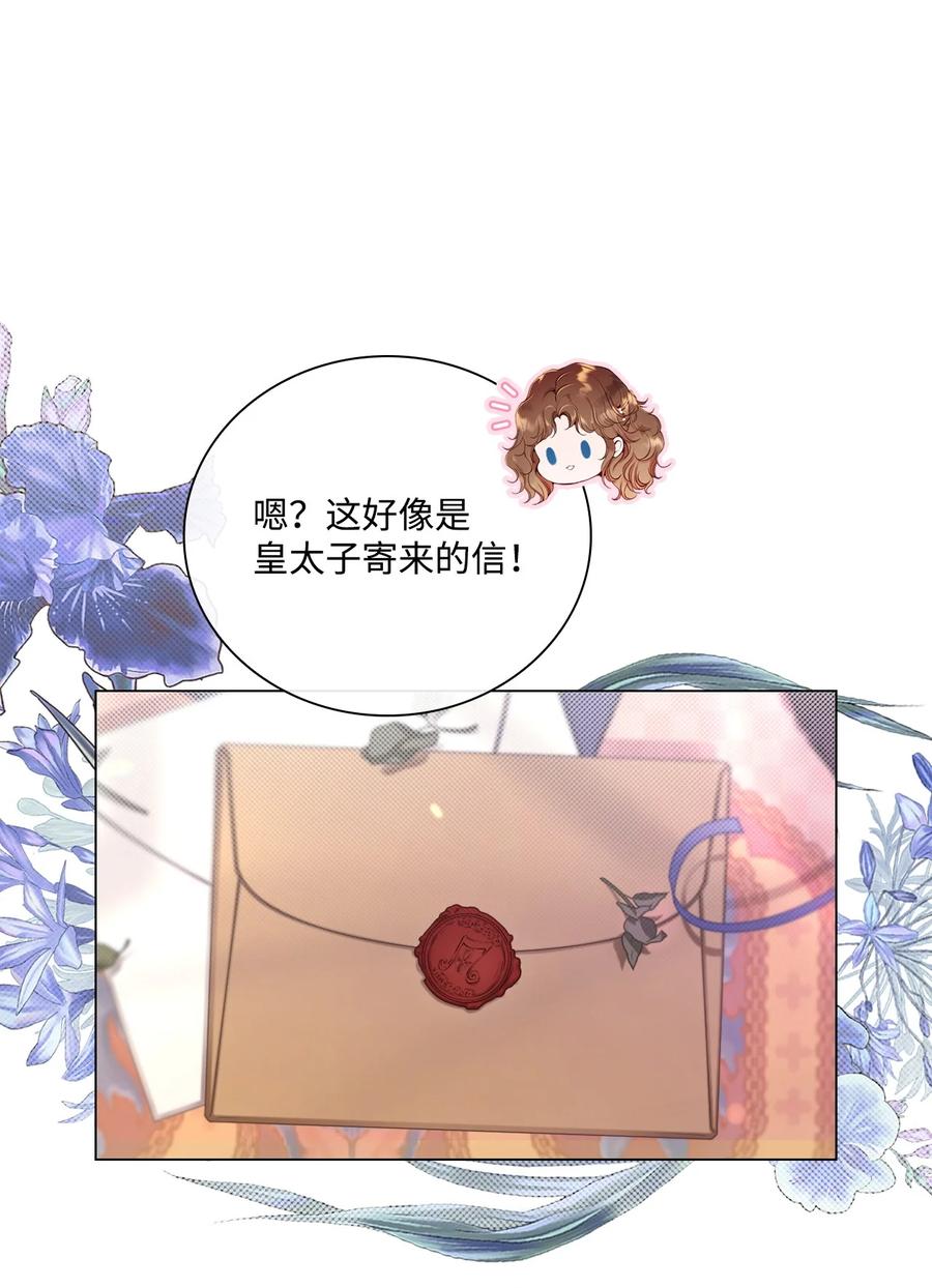 重生成为公爵家的丑女 - 100 暗潮涌动 - 第47张图