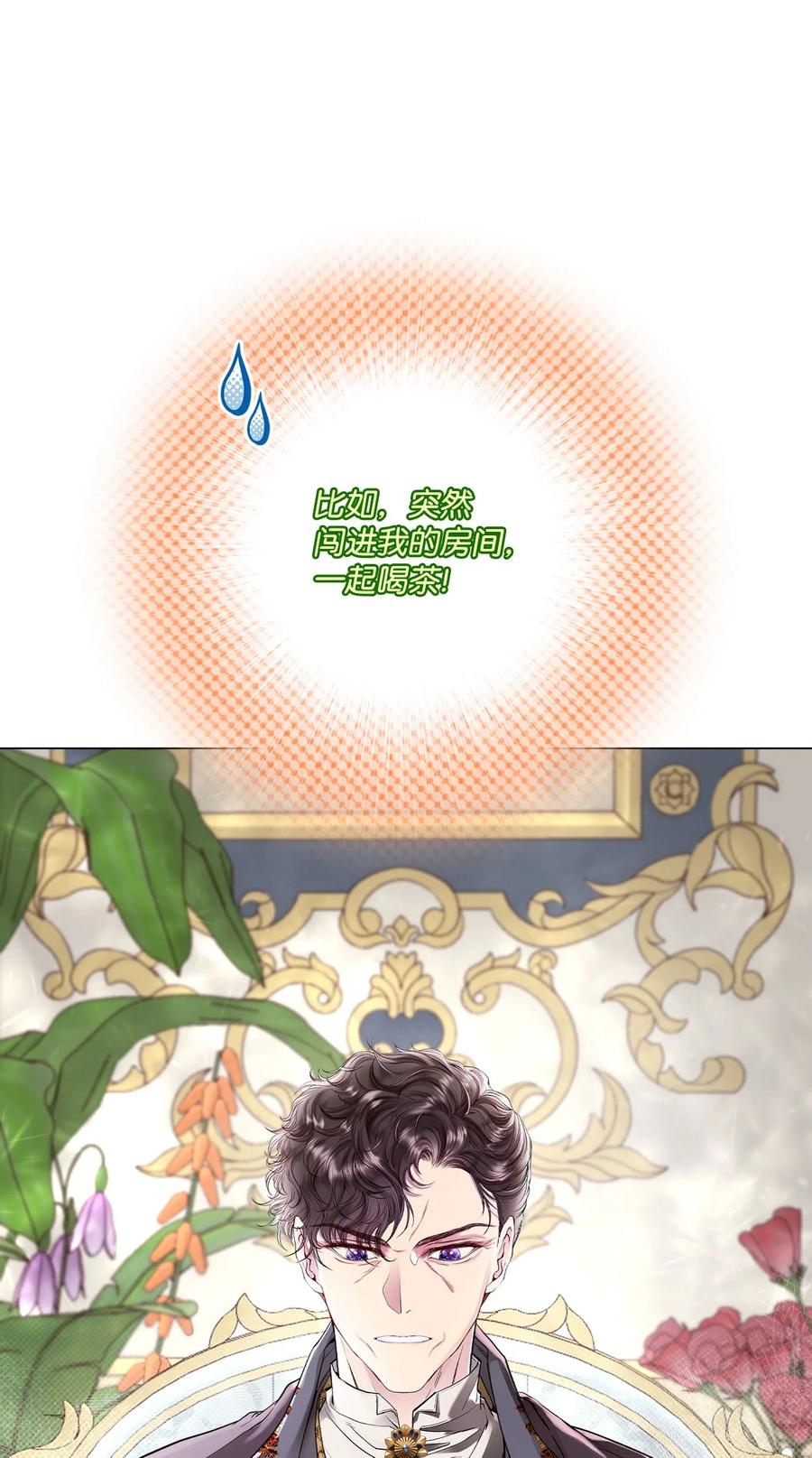 重生成为公爵家的丑女 - 100 暗潮涌动 - 第32张图