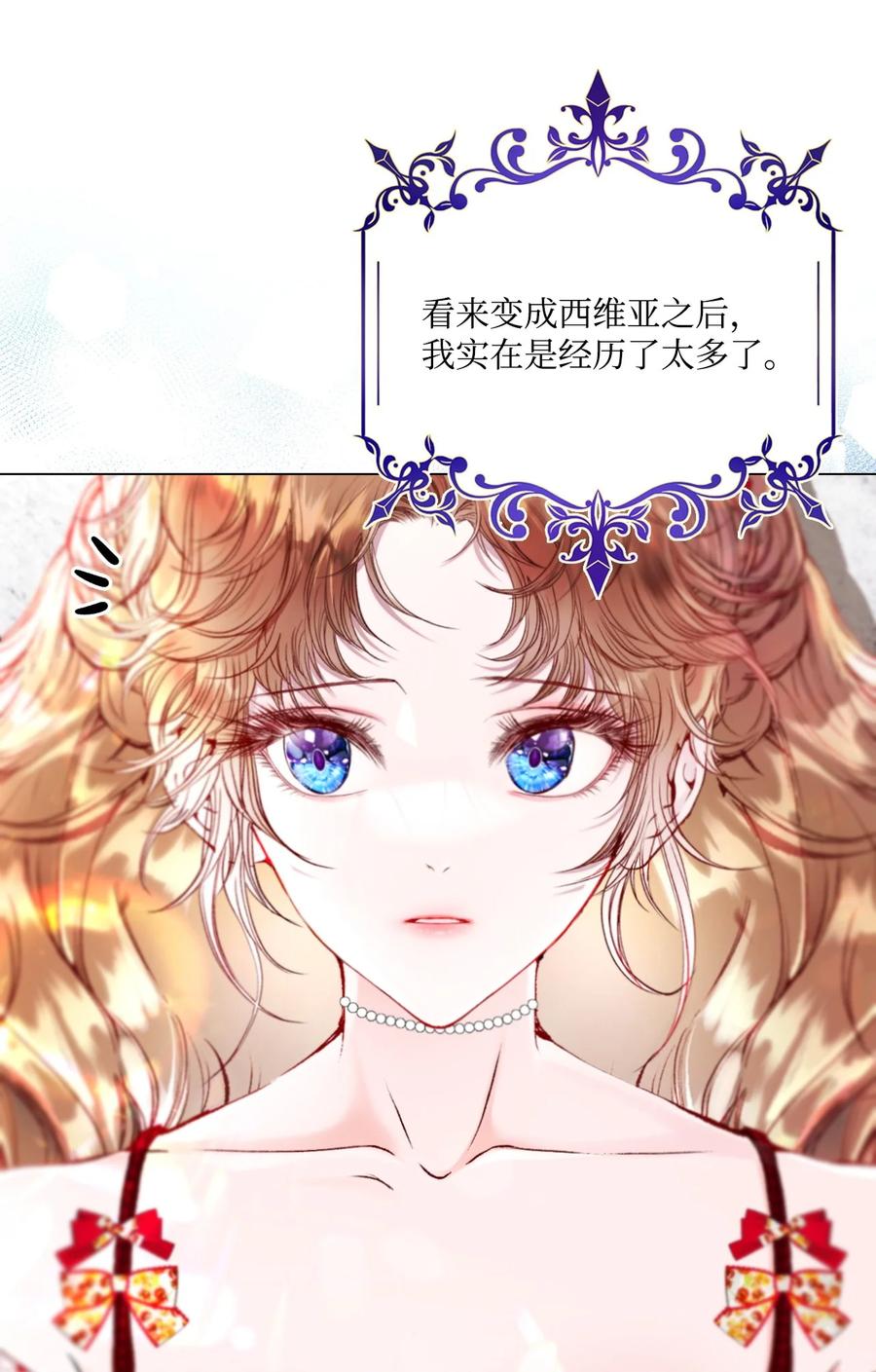 重生成为公爵家的丑女 - 100 暗潮涌动 - 第103张图