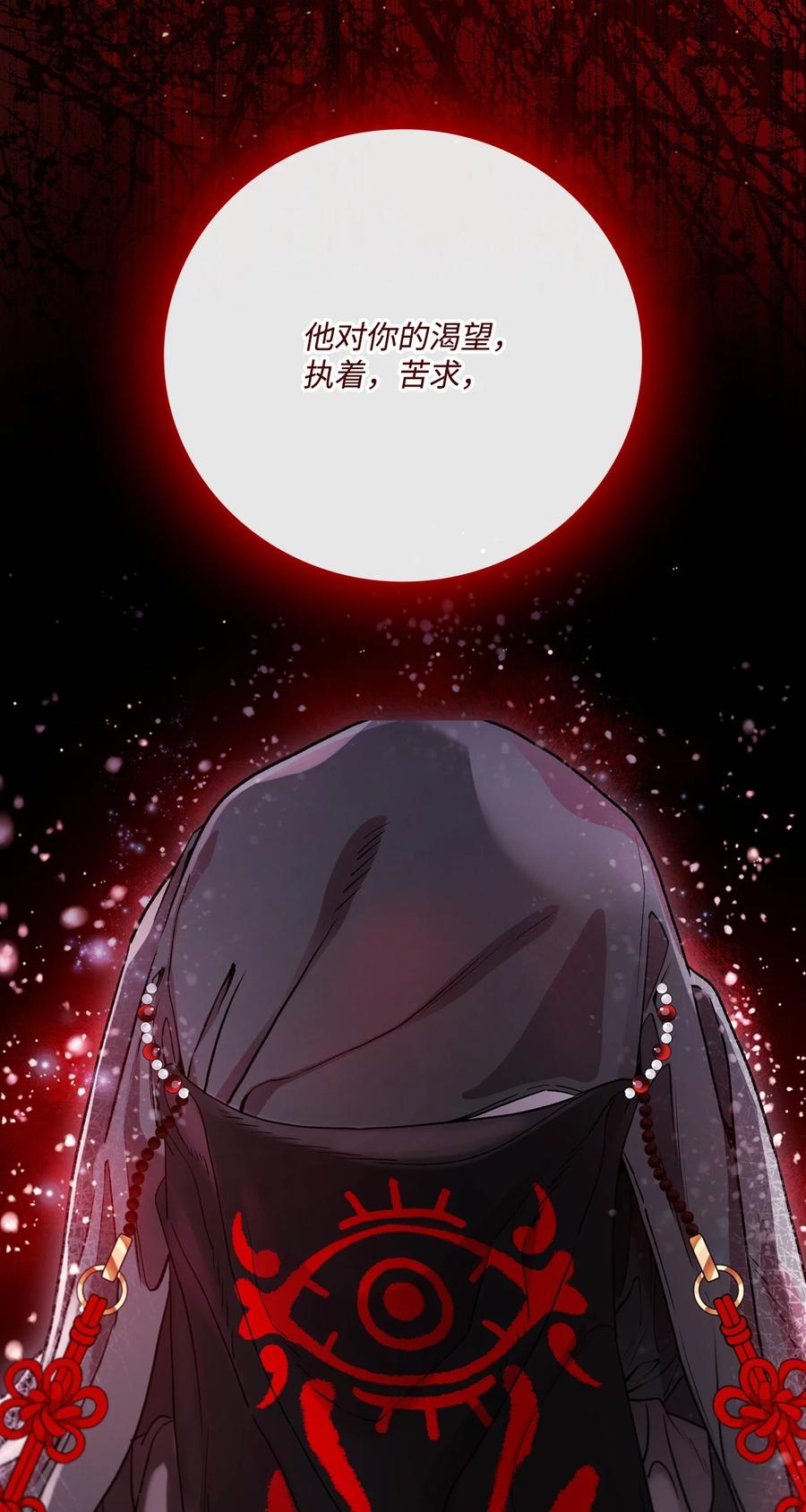 重生成为公爵家的丑女 - 100 暗潮涌动 - 第83张图