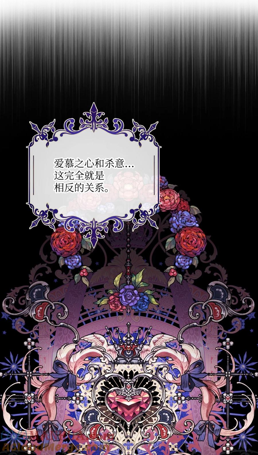 重生成为公爵家的丑女 - 100 暗潮涌动 - 第97张图